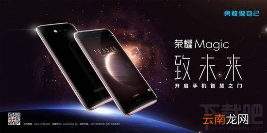华为荣耀Magic跑分多少？荣耀Magic安兔兔跑分多少？