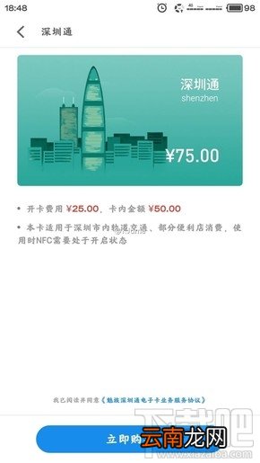 魅族meizu pay是什么？魅族钱包使用教程