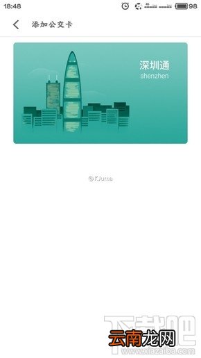 魅族meizu pay是什么？魅族钱包使用教程