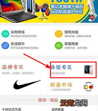 点屏中兑换商品具体操作方法