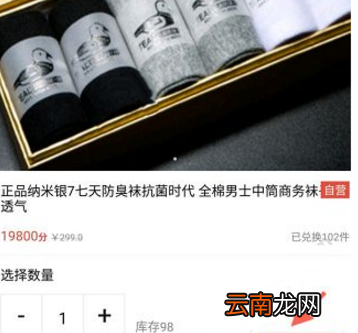 点屏中兑换商品具体操作方法