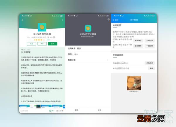 小米手环4自定义表盘