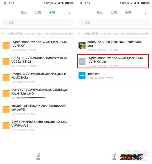小米手环4自定义表盘