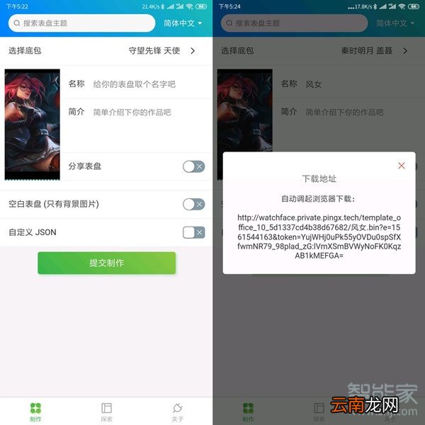 小米手环4自定义表盘
