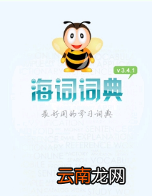 海词词典APP中查词详细操作方法