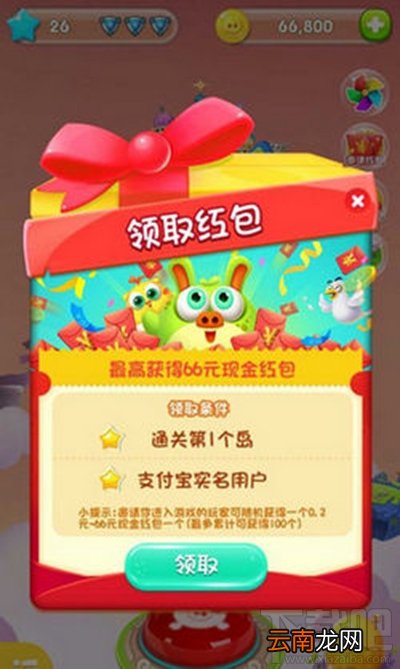 支付宝怎么通关猪来了？