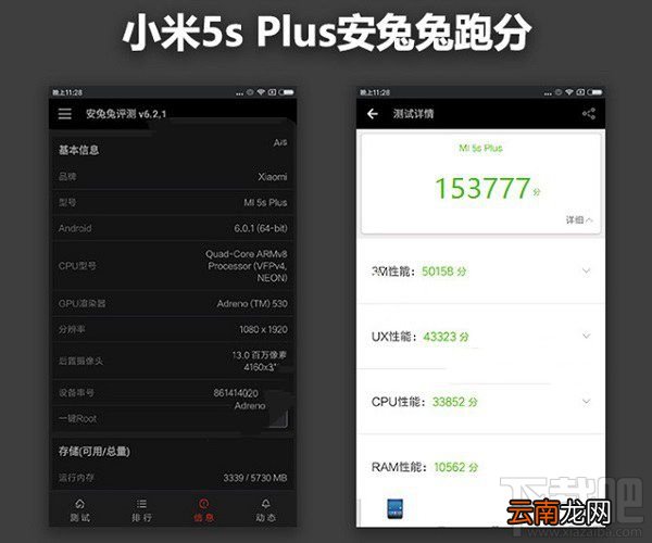 联想zuk edge和小米5splus哪个好？zuk edge与小米5splus区别对比评测