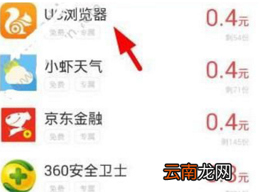 小虾赚钱app中赚钱详细操作步骤