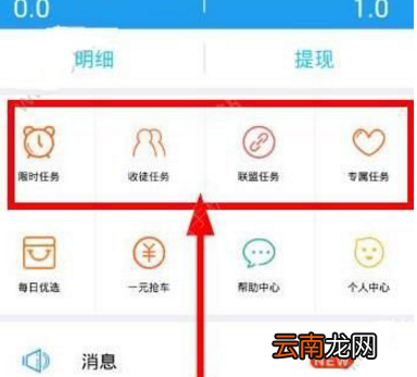 小虾赚钱app中赚钱详细操作步骤