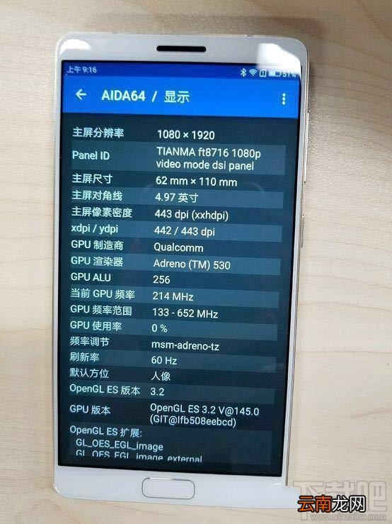 联想ZUK Edge是什么屏幕？ZUK Edge是天马屏吗？