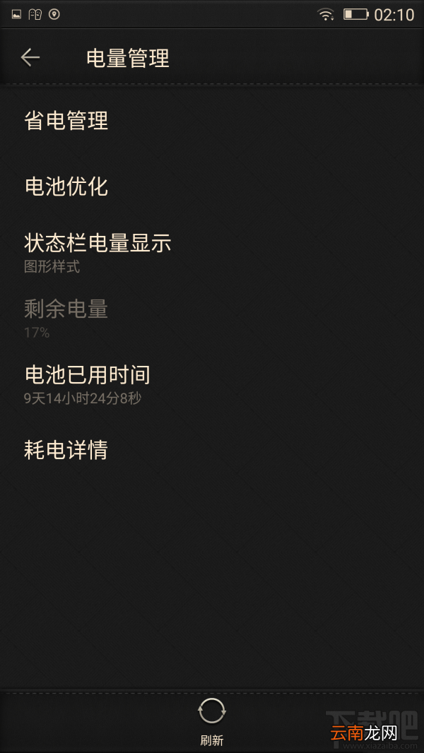 金立M2017配置怎么样？金立M2017优缺点图文介绍