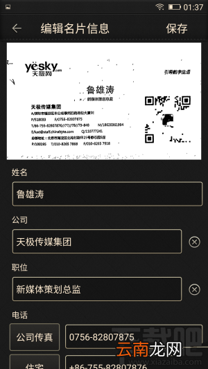 金立M2017配置怎么样？金立M2017优缺点图文介绍
