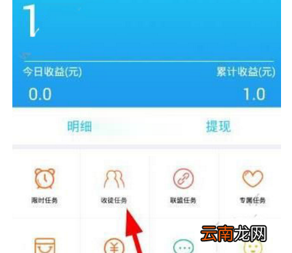 小虾赚钱app中收徒具体操作方法