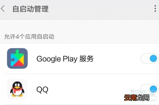 小米手机降温设置