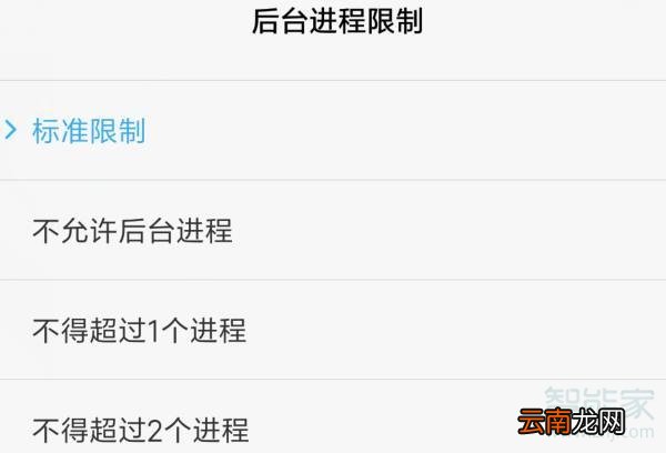 小米手机降温设置