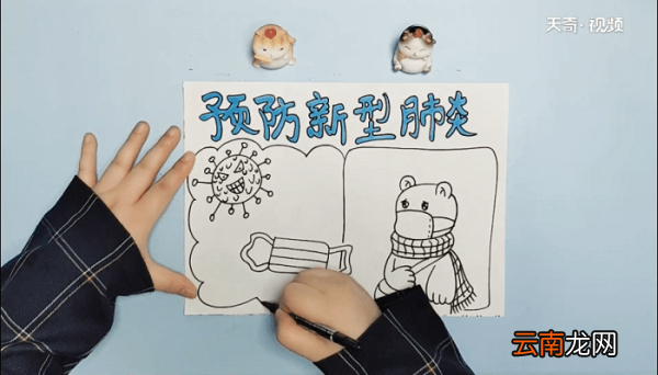 2020年预防肺炎手抄报 2020年内容肺炎画报