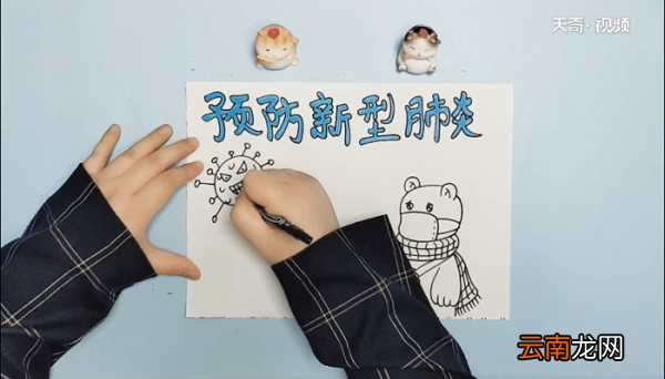 2020年预防肺炎手抄报 2020年内容肺炎画报