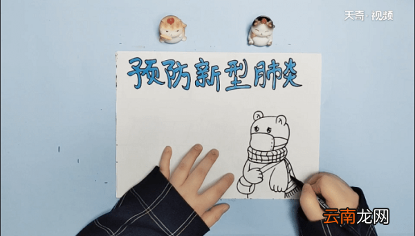 2020年预防肺炎手抄报 2020年内容肺炎画报