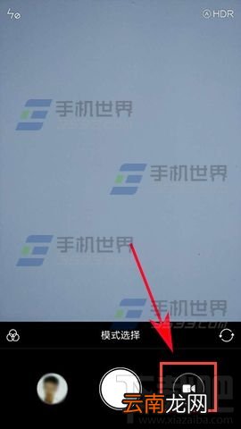 小米Note2慢动作视频如何拍摄