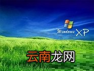 winxp系统中鼠标无法唤醒睡眠电脑具体处理步骤