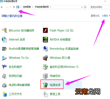 winxp系统中鼠标无法唤醒睡眠电脑具体处理步骤