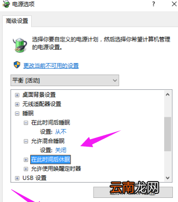winxp系统中鼠标无法唤醒睡眠电脑具体处理步骤