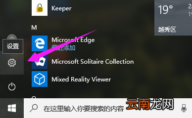 winxp系统中鼠标无法唤醒睡眠电脑具体处理步骤