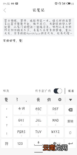 藏书馆中做笔记详细操作步骤介绍