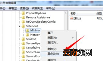 win10中进不去安全模式具体处理方法