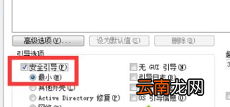 win10中进不去安全模式具体处理方法