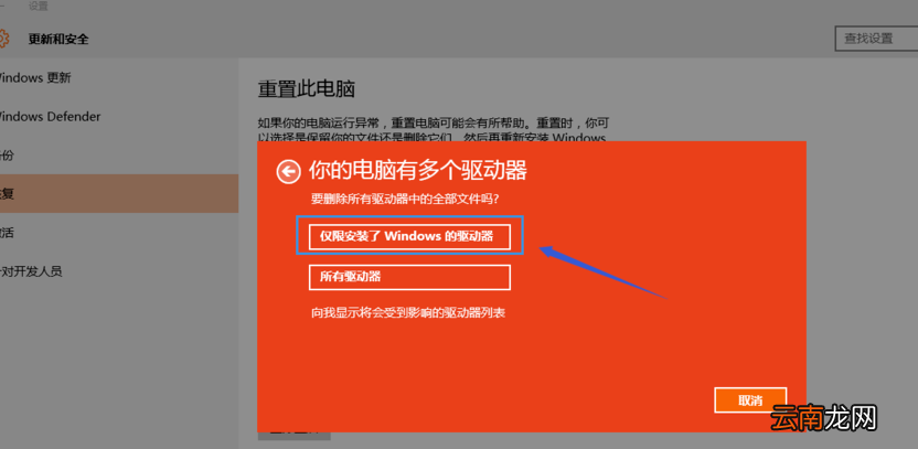 win10系统中重置电脑具体操作方法