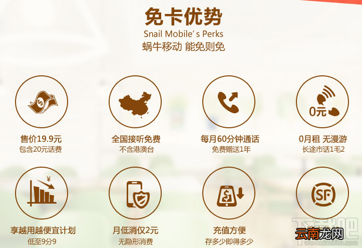 蜗牛王卡如何申请？蜗牛王卡申请教程