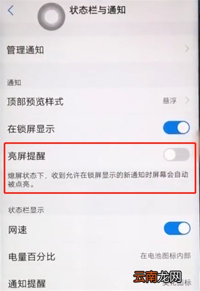 iqoo手机中设置消息亮屏具体操作方法
