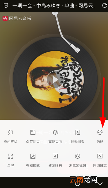 Via浏览器中查看源码具体操作方法