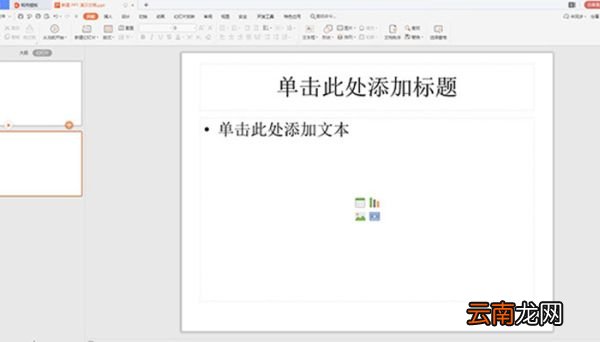 整张PPT的动画怎么删除 删除整张PPT的动画的方法