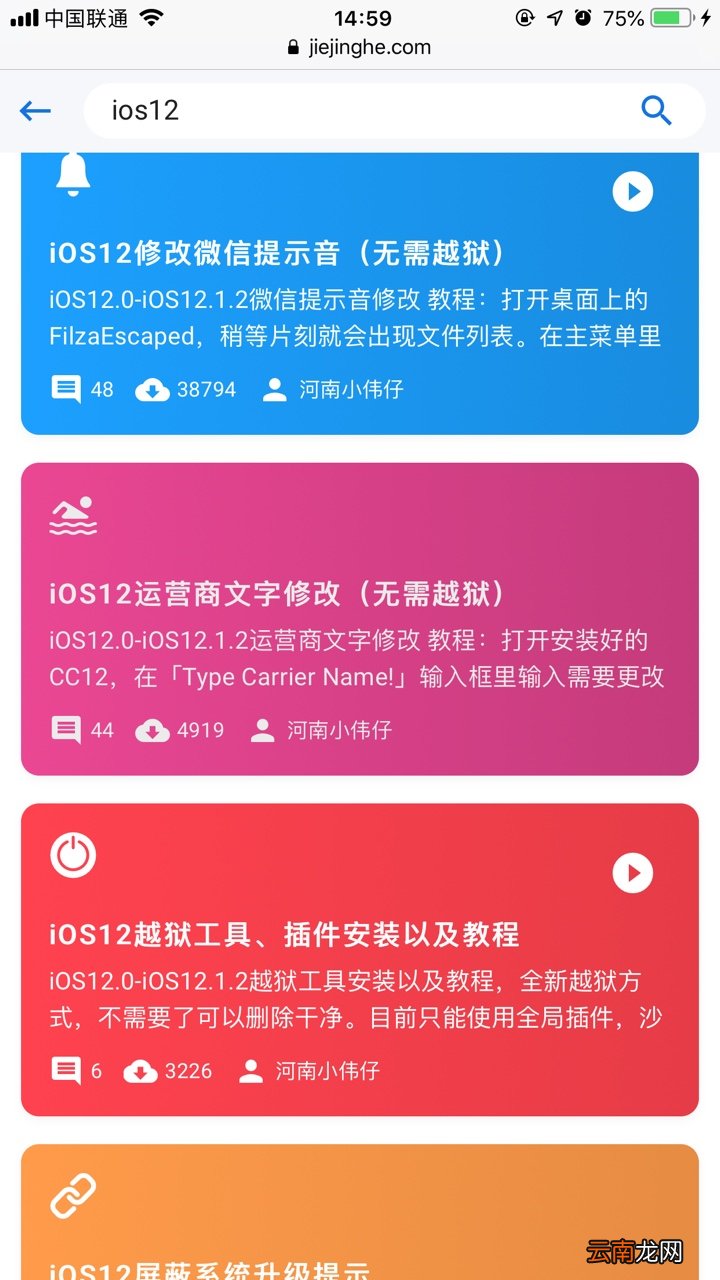 抖音ios12运营商文字更改具体操作方法