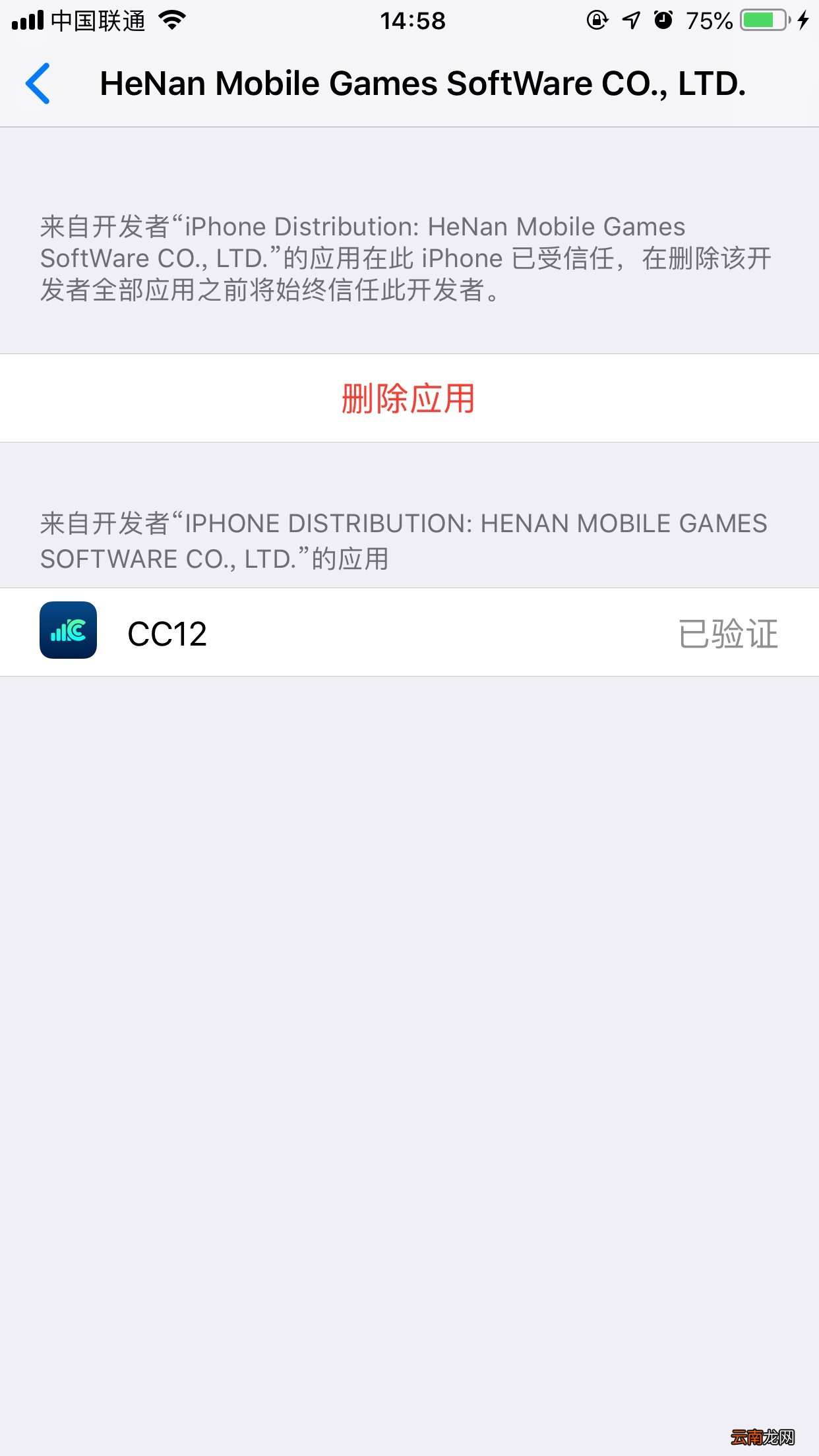 抖音ios12运营商文字更改具体操作方法