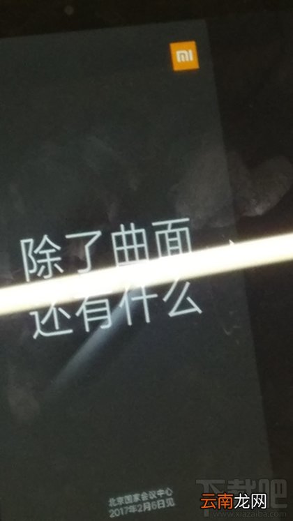 小米6是曲面屏吗？小米6是金属外壳吗？