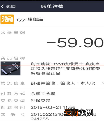 支付宝中为淘宝订单确认收货具体操作方法