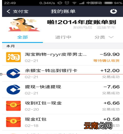 支付宝中为淘宝订单确认收货具体操作方法
