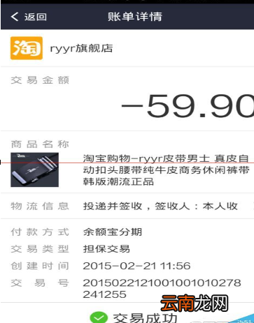 支付宝中为淘宝订单确认收货具体操作方法