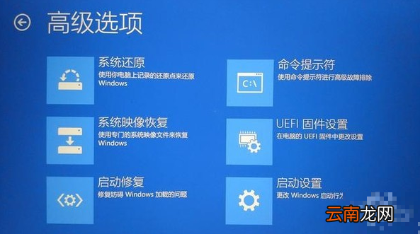 win10系统中一键修复系统具体操作步骤