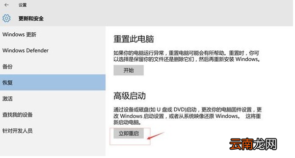win10系统中一键修复系统具体操作步骤
