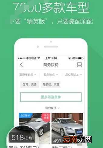 凹凸租车中取车还车详细注意事项介绍