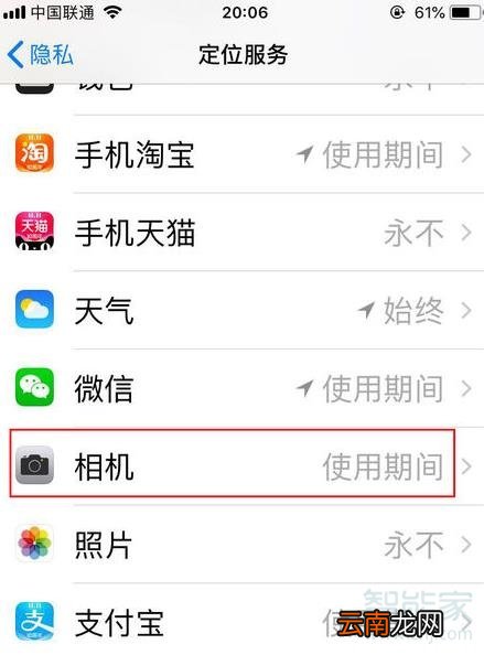iphone删除地点相册