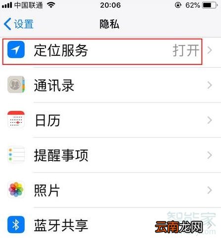 iphone删除地点相册