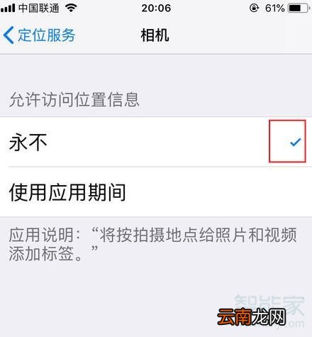 iphone删除地点相册