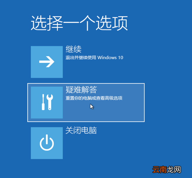 win10系统中强制进入恢复模式具体操作方法