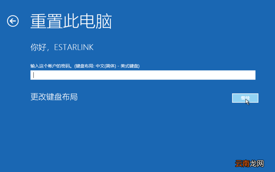 win10系统中强制进入恢复模式具体操作方法