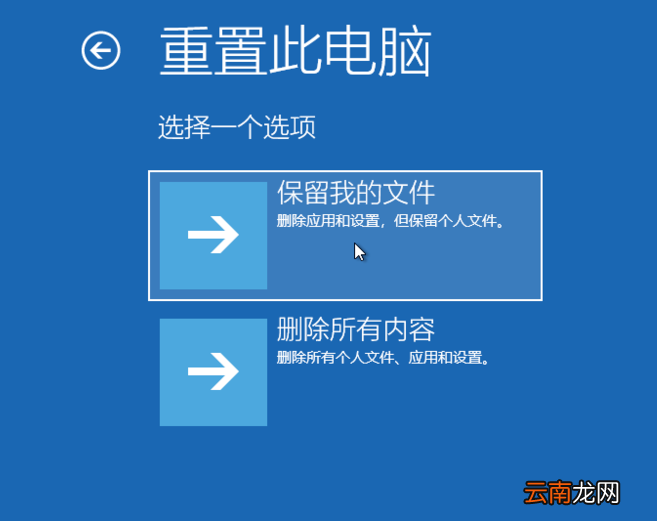 win10系统中强制进入恢复模式具体操作方法